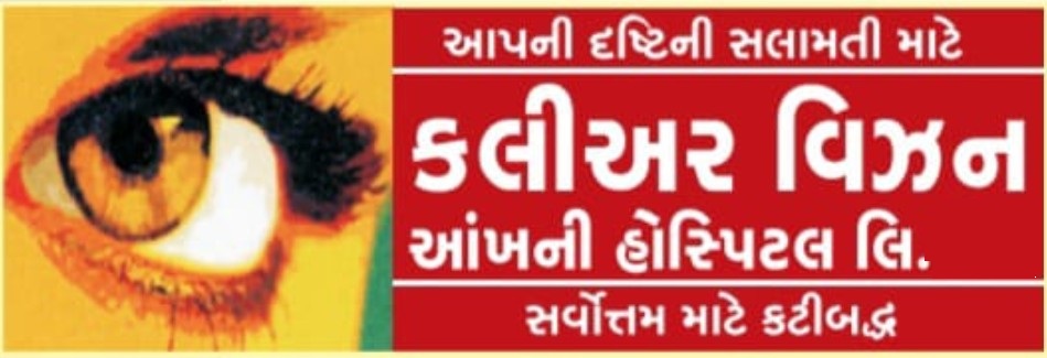 Clear Vision Eye Hospital Logo